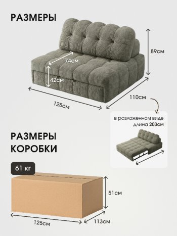 Диван Эверест в Боготоле - mebel154.com