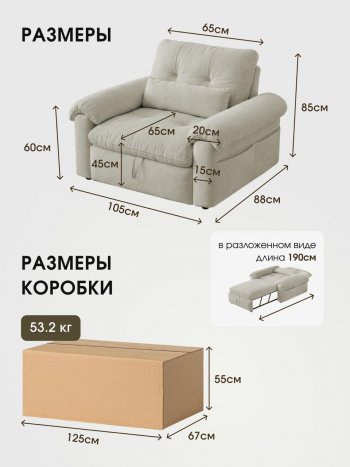 Кресло-кровать ЛУНО 105см в Боготоле - mebel154.com