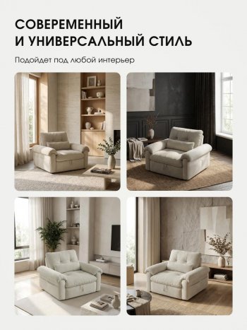 Кресло-кровать ЛУНО 105см в Боготоле - mebel154.com