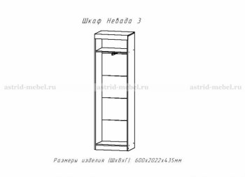 Невада-2 + Невада-3(шкаф) в Боготоле - mebel154.com