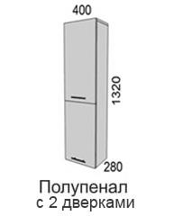 Полупенал 2 двери 1320-Пп-40-2Ф Алеся Эконом в Боготоле - mebel154.com