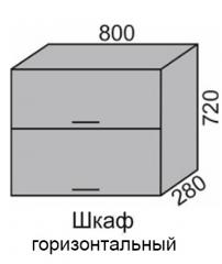 Шкаф верхний 720 ВШ 80-2 горизонтальный Алеся Эконом в Боготоле - mebel154.com