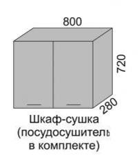 Шкаф верхний 720 ВШС сушка 80 Алеся Эконом в Боготоле - mebel154.com